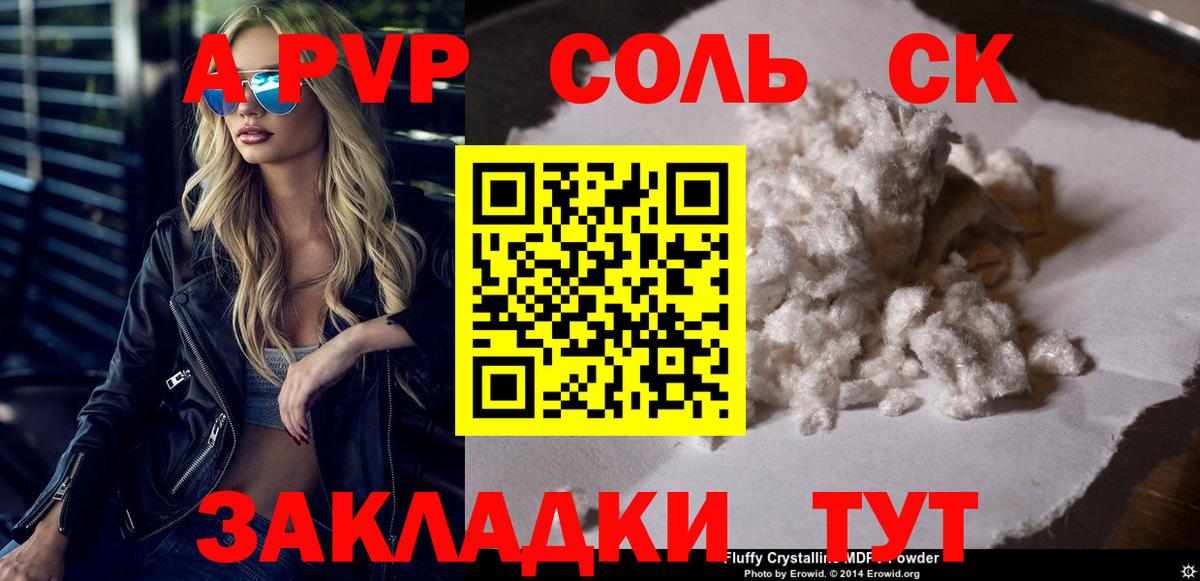 Alpha-PVP  сколько стоит  Новосибирск  Вход с VPN  Alfa_PVP Crystall  APVP мука 