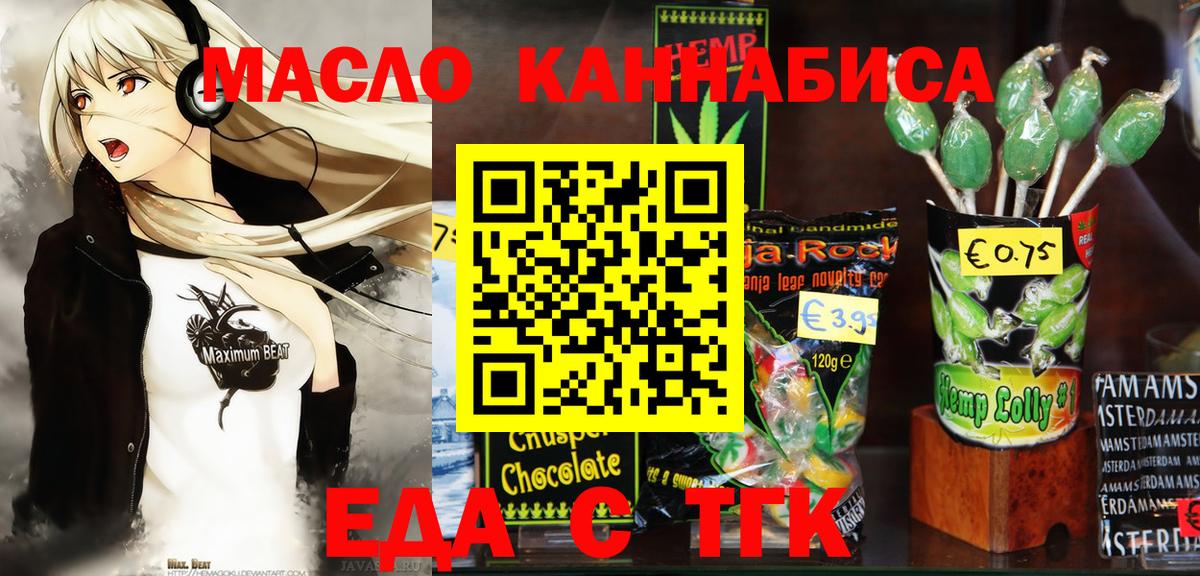 Новосибирск  Canna-Cookies конопля  Вход с VPN 
