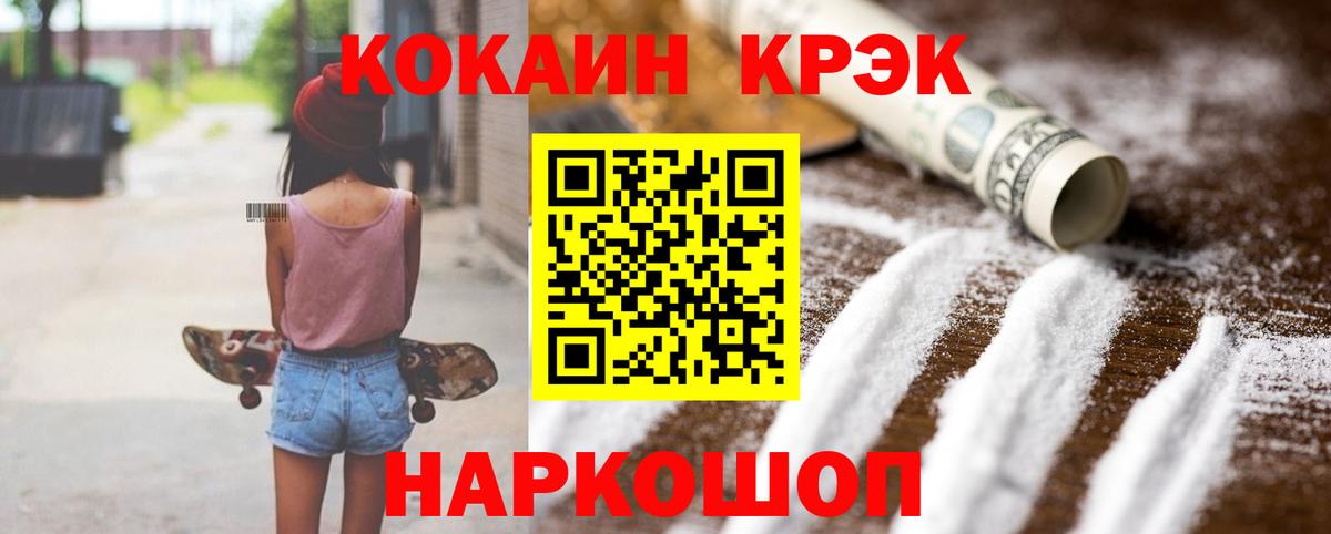 Новосибирск  КОКАИН Перу  Cocaine FishScale  Кокаин  Вход с VPN 