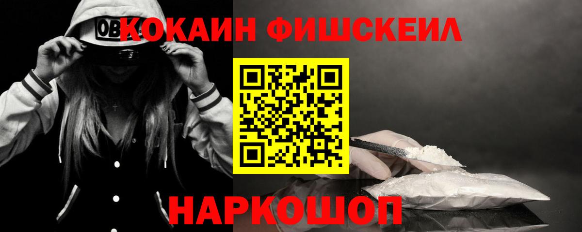 COCAIN VHQ Новосибирск