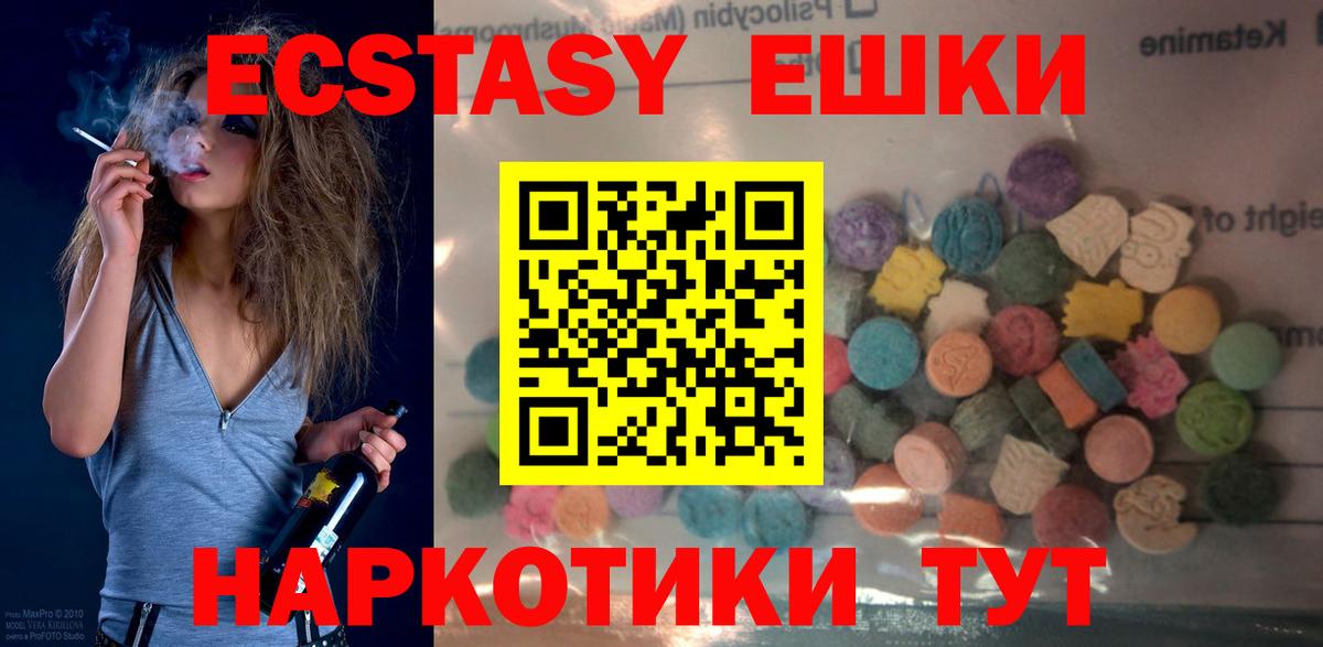 Новосибирск  ЭКСТАЗИ  Экстази ешки  Вход с VPN  ЭКСТАЗИ Cube 