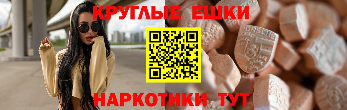 Экстази 280мг Новосибирск
