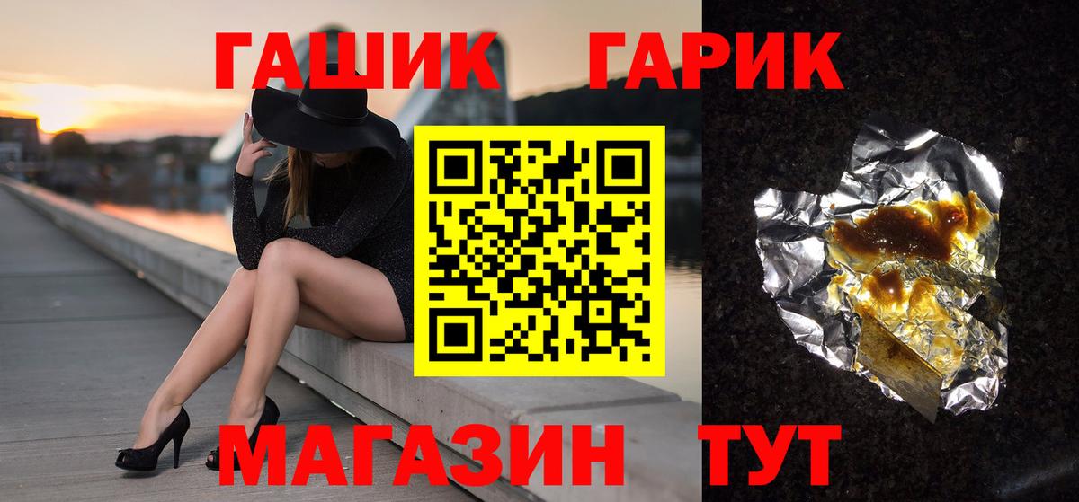 Новосибирск  ГАШИШ хэш  Вход с VPN 