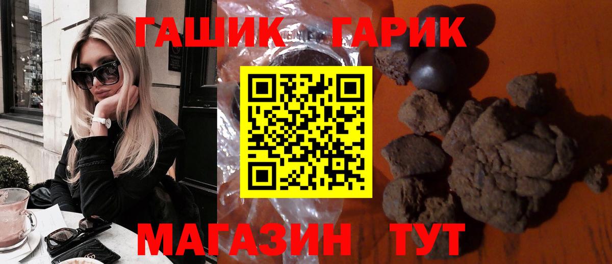 ГАШИШ гашик Новосибирск