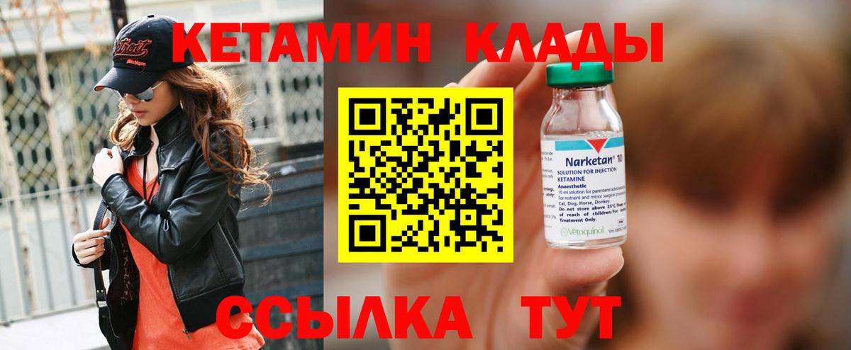 КЕТАМИН ketamine  Вход с VPN  Кетамин VHQ  Новосибирск 