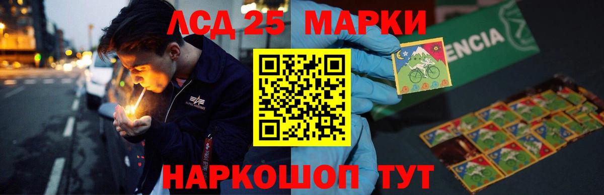 Новосибирск  Лсд 25 экстази ecstasy  ЛСД экстази кислота  Вход с VPN 