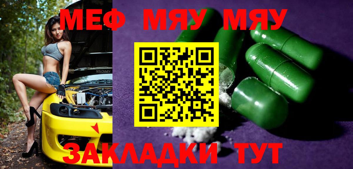наркота  Меф  Новосибирск  МЕФ  МЯУ-МЯУ 4 MMC  Вход с VPN  Меф кристаллы 