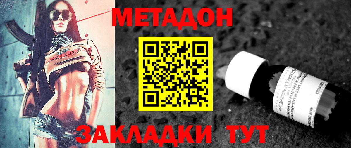 МЕТАДОН белоснежный  Метадон VHQ  Вход с VPN  Новосибирск 