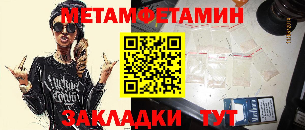 Новосибирск  МЕТАМФЕТАМИН пудра  Вход с VPN  МЕТАМФЕТАМИН пудра 