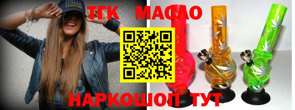 Дистиллят ТГК жижа  ТГК вейп с тгк  Вход с VPN  ОМГ ОМГ зеркало  Новосибирск 