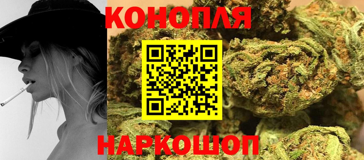 Новосибирск  Бошки Шишки план  Вход с VPN  Конопля Ganja  Канабис ГИДРОПОН  Каннабис LSD WEED 